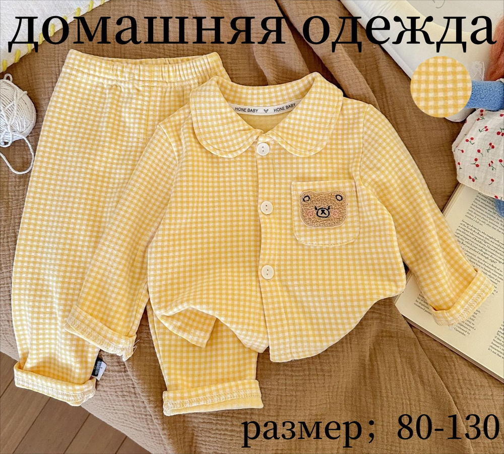 Комплект одежды #1