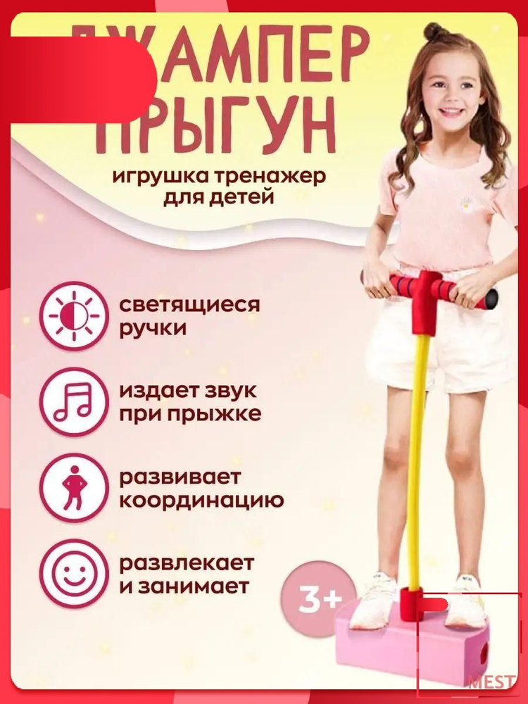 Джампер #1
