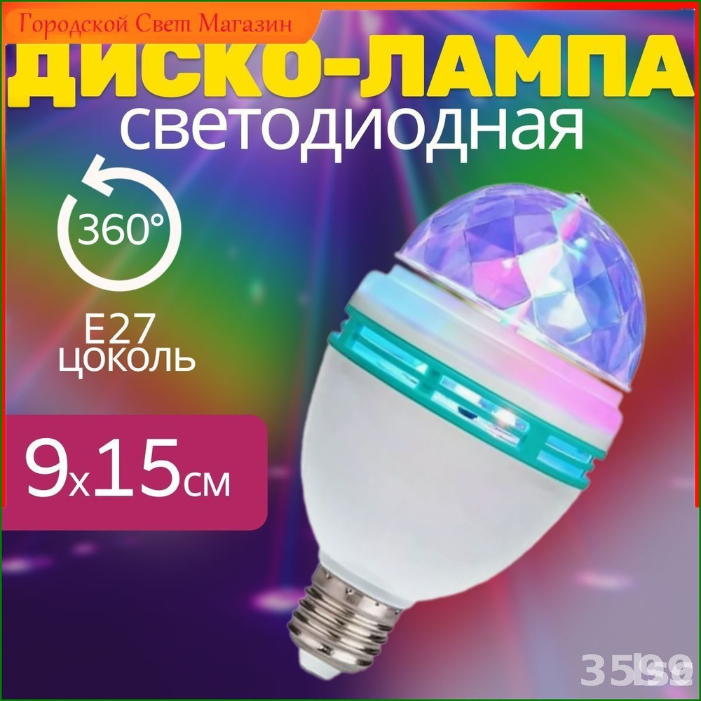 Светильник #1