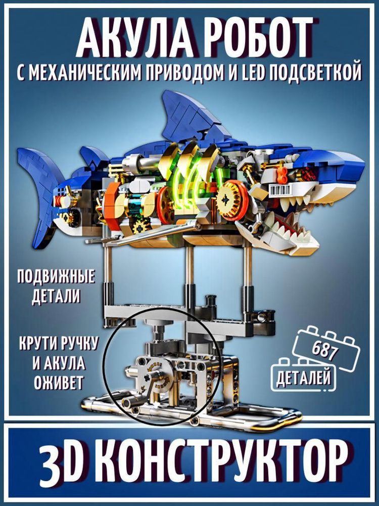 Конструктор #1