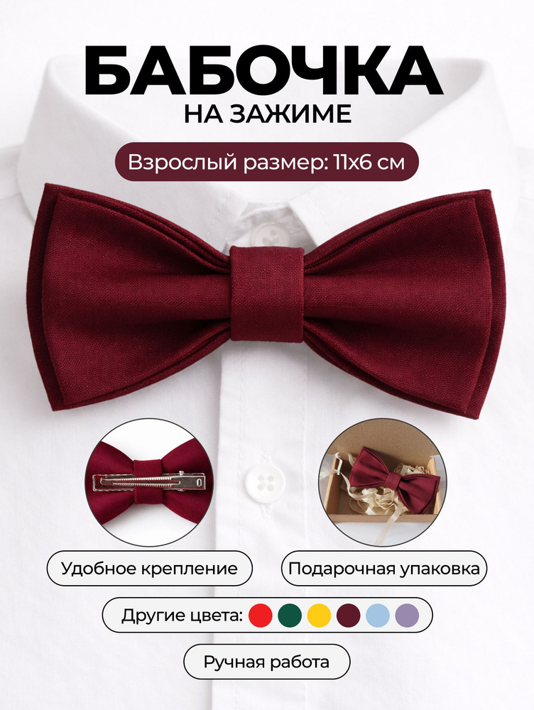 Бабочка #1