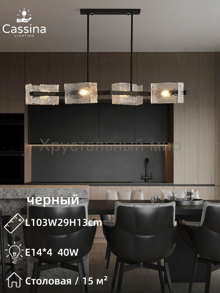 Люстра, E14, 40 Вт #1