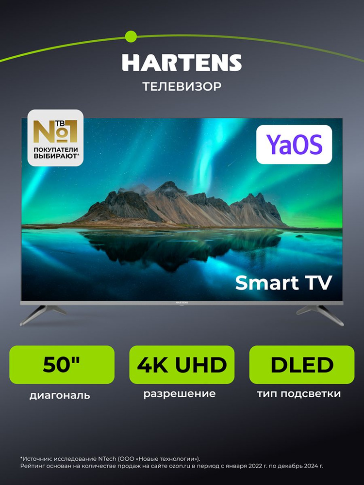 Hartens Телевизор HTY-50UHDO11G-HC22 50" 4K UHD, серый #1