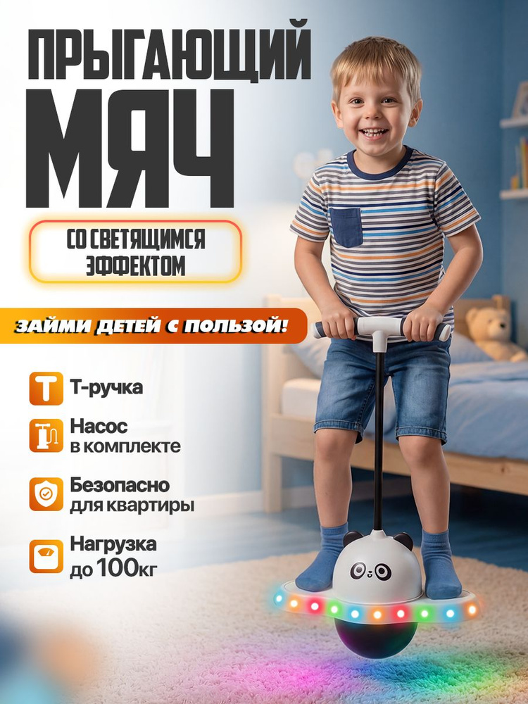Джампер #1