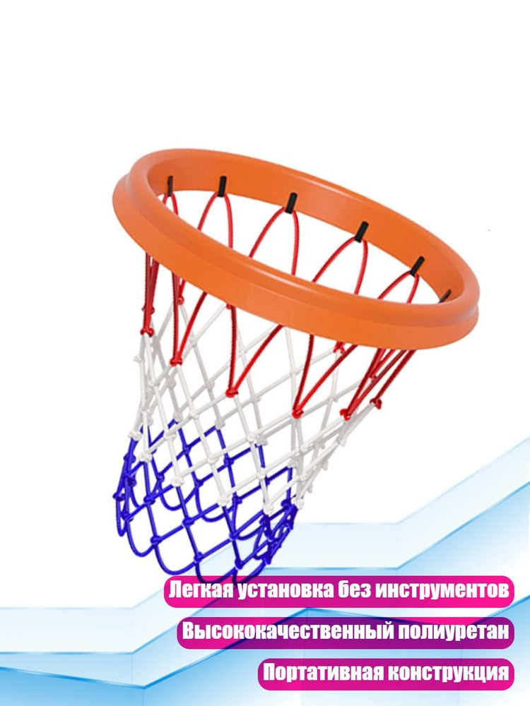 Сетка баскетбольная #1