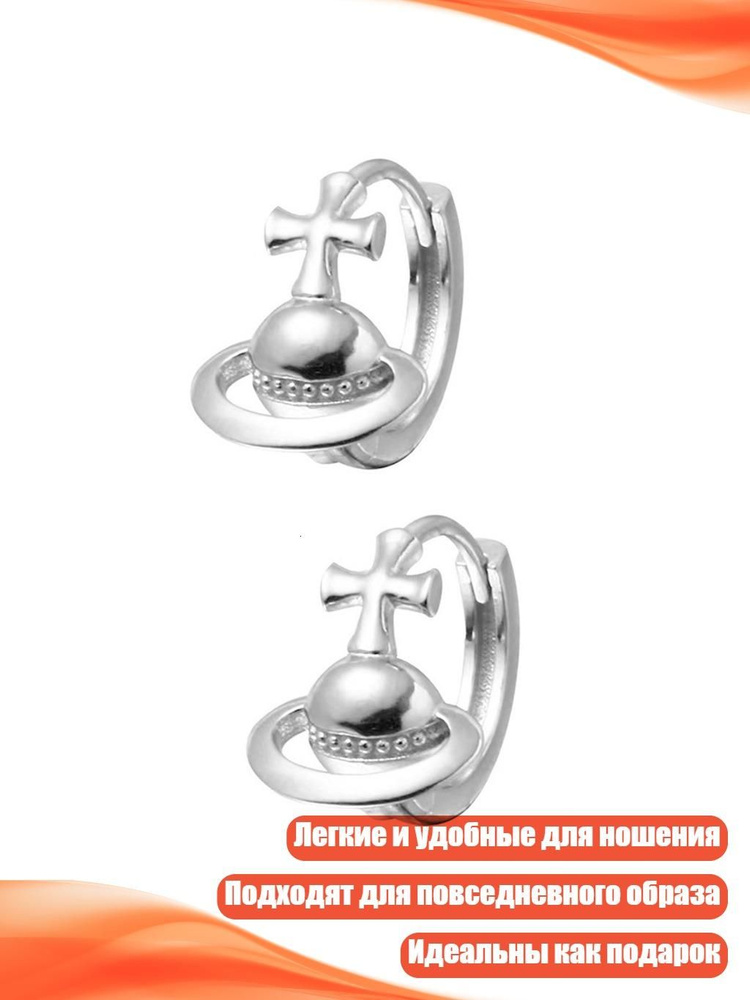 Серьги #1