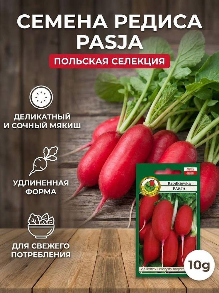 PNOS Семена #1