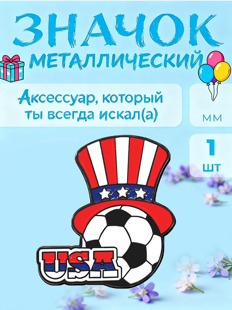 Значок #1