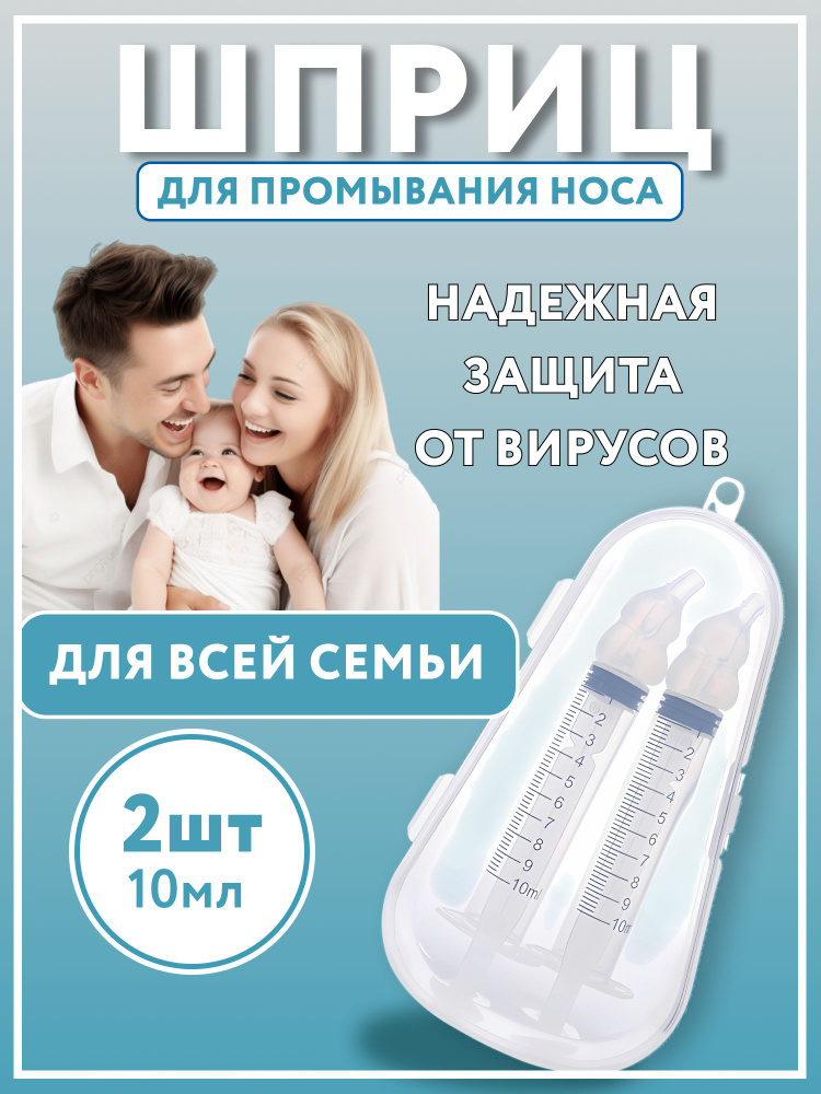Ирригатор #1