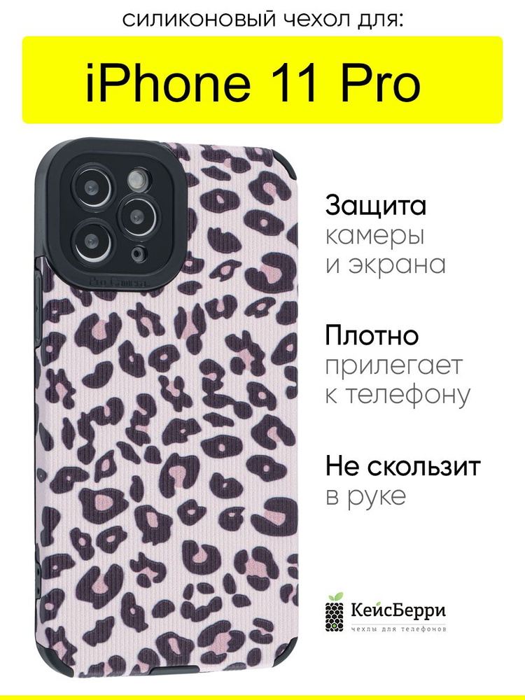 Чехол для iPhone 11 Pro, серия Canvas #1