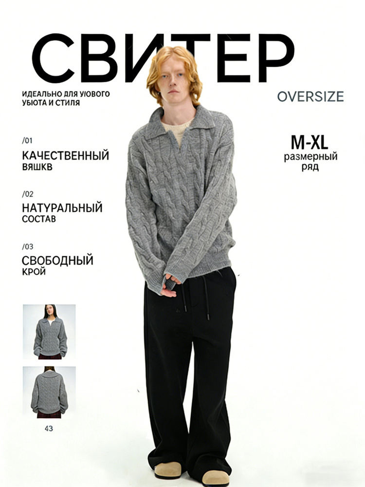 Свитер #1