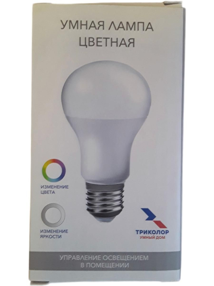 Умная лампа цветная GS BRHM8E27W70-I1 #1