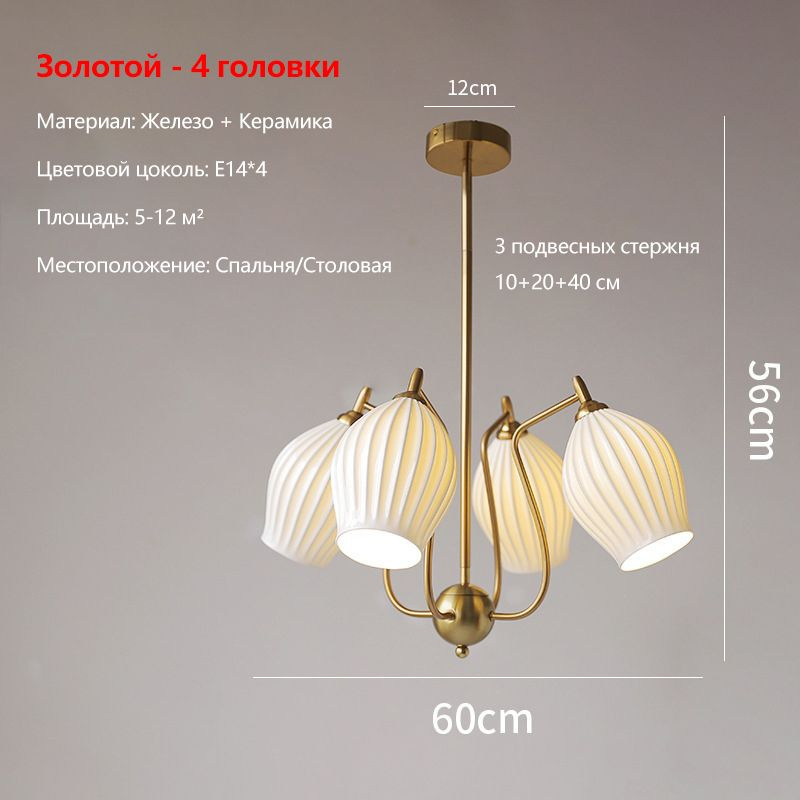 Люстра, E14 #1