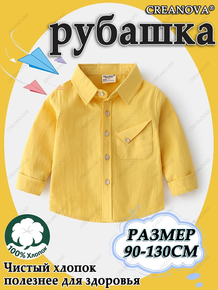 Рубашка CREANOVA #1
