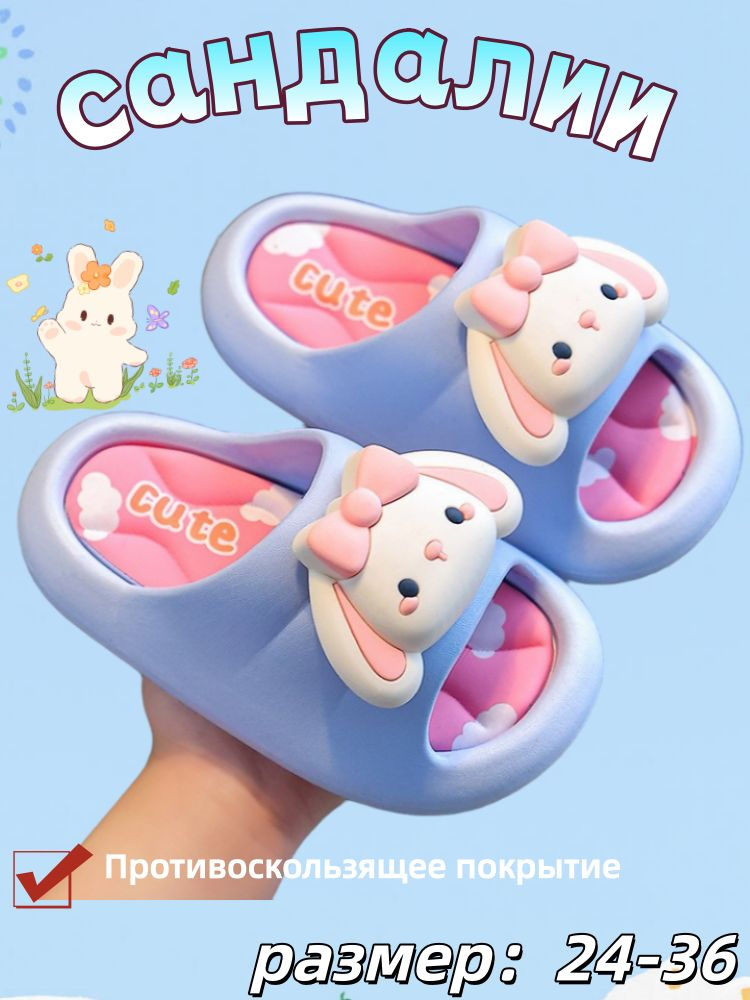 Сандалии #1