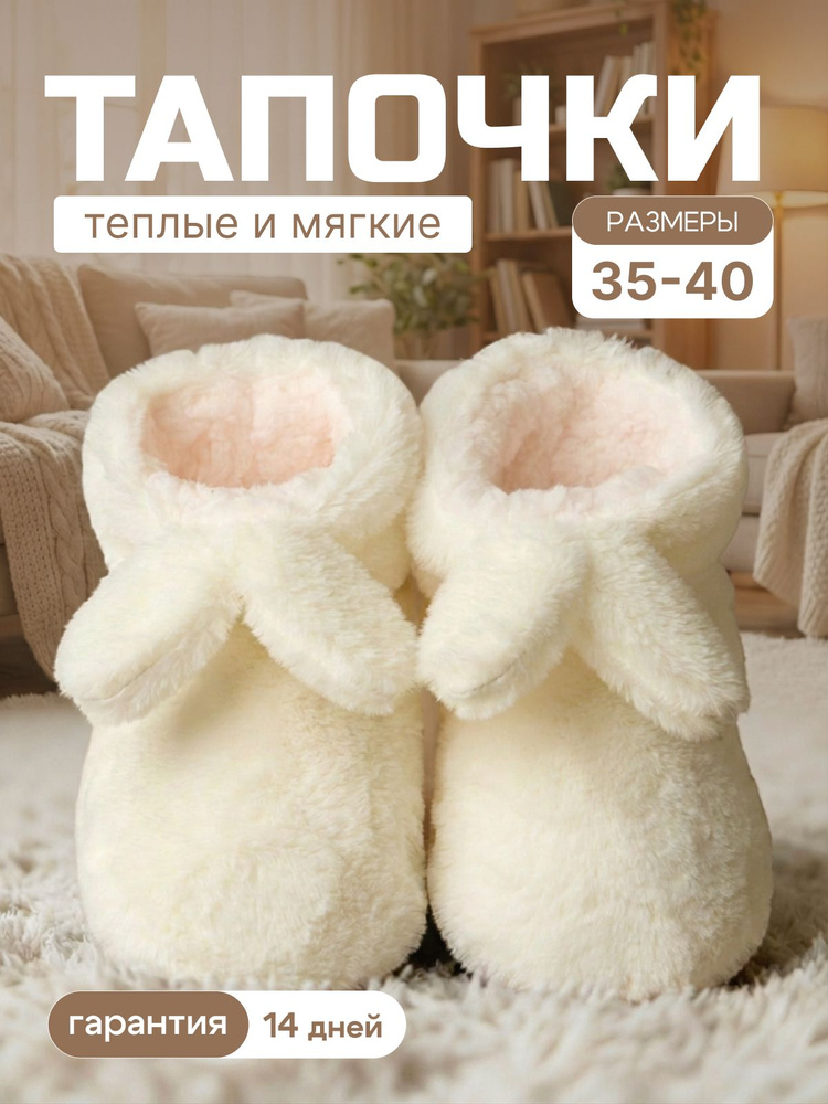 Тапочки #1