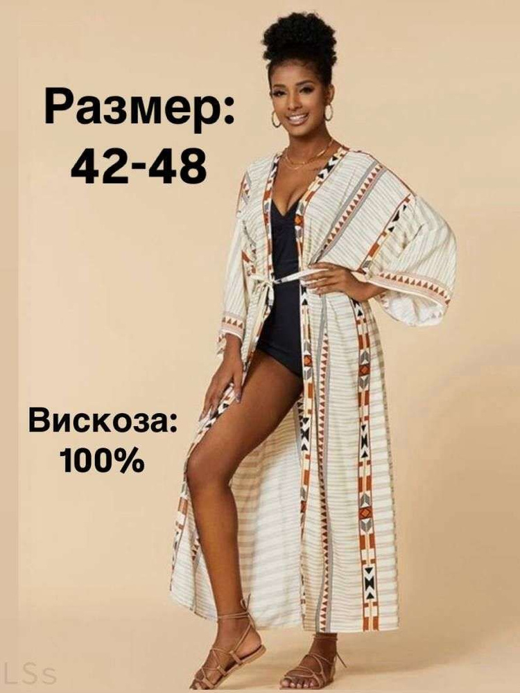 Парео #1