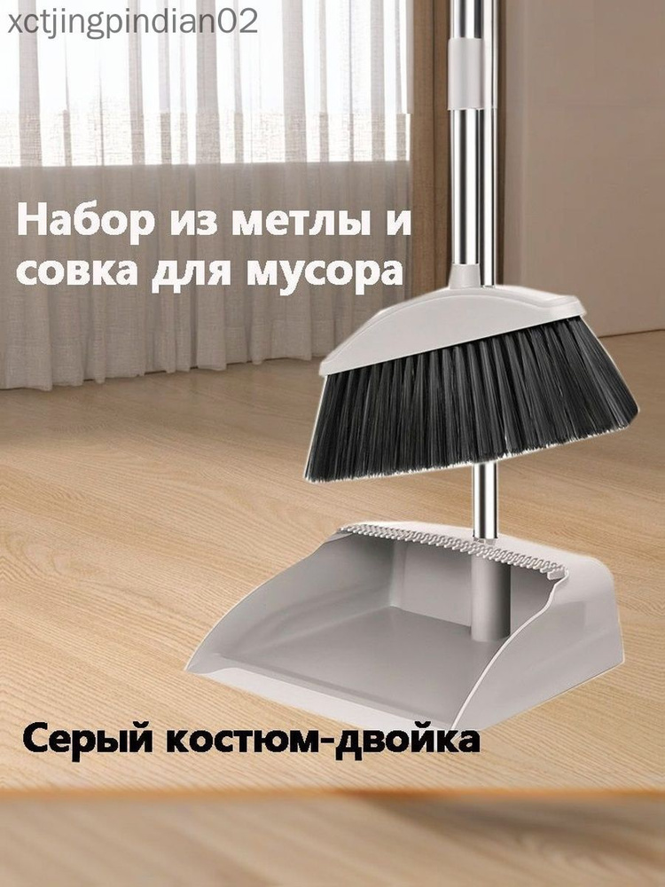 Щетка с совком, 2 шт #1