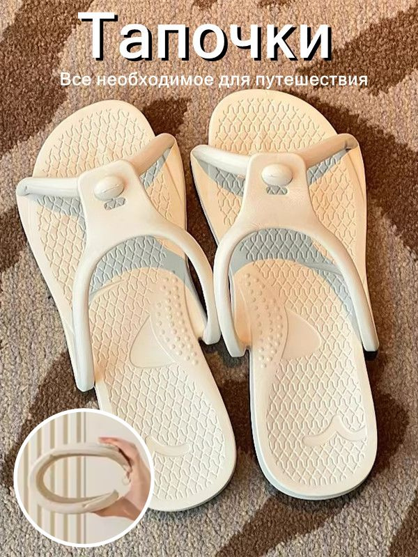 Тапочки #1
