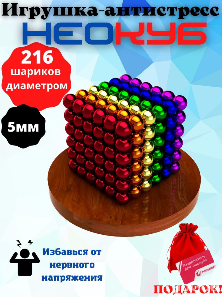 Неокуб #1