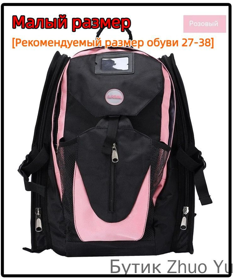 Рюкзак #1
