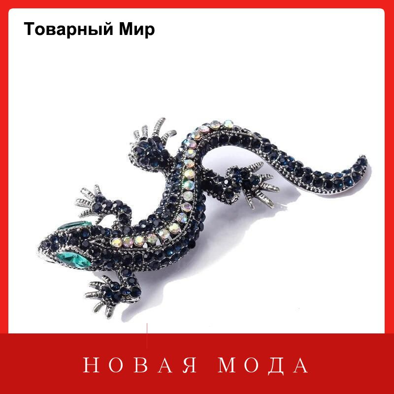 Брошь #1