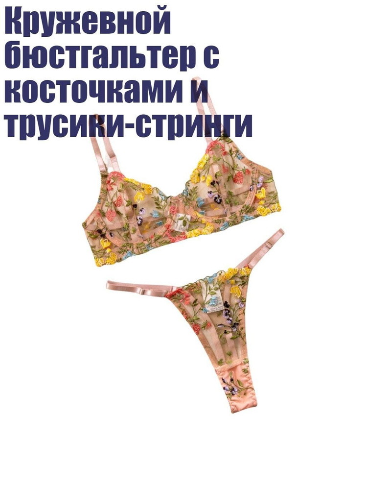 Комплект термобелья #1