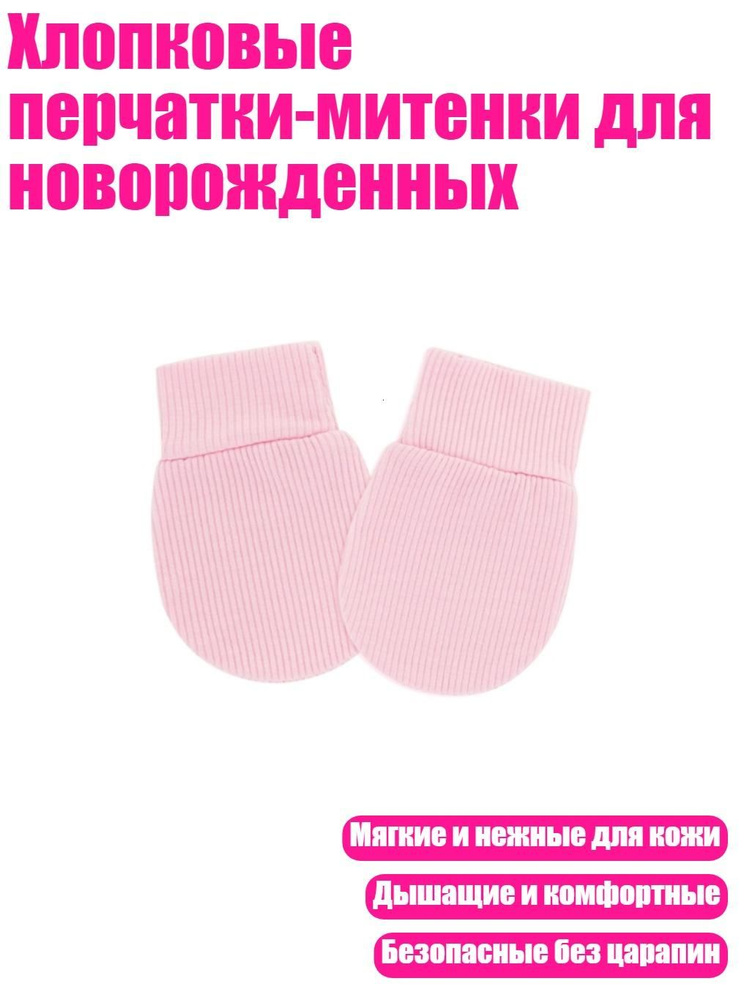 Перчатки #1
