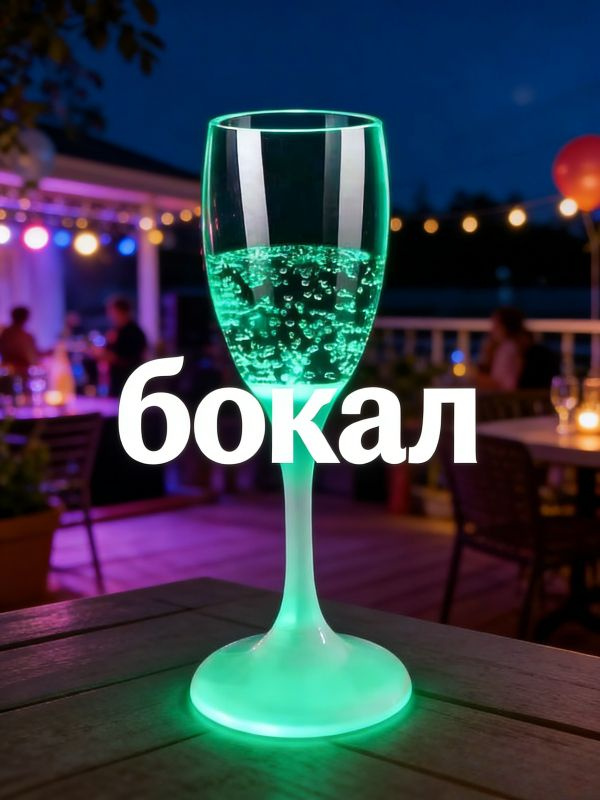 Рюмка #1