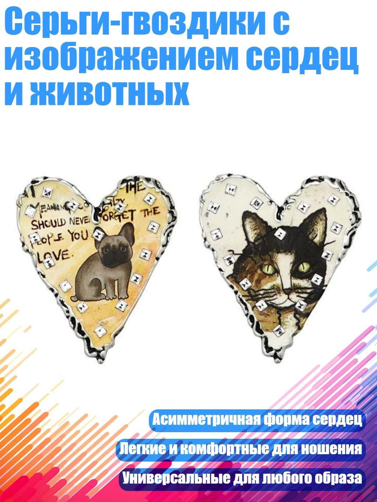 Серьги #1