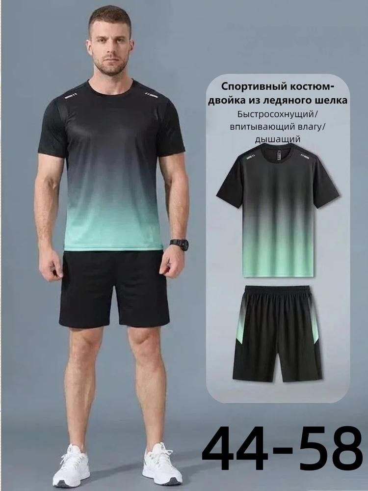 Комплект одежды #1