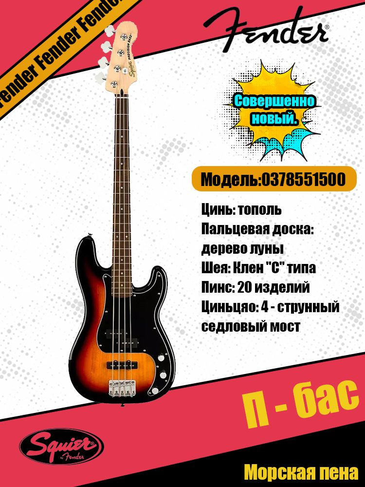 Fender Бас-гитара Гитара 4-струнная #1