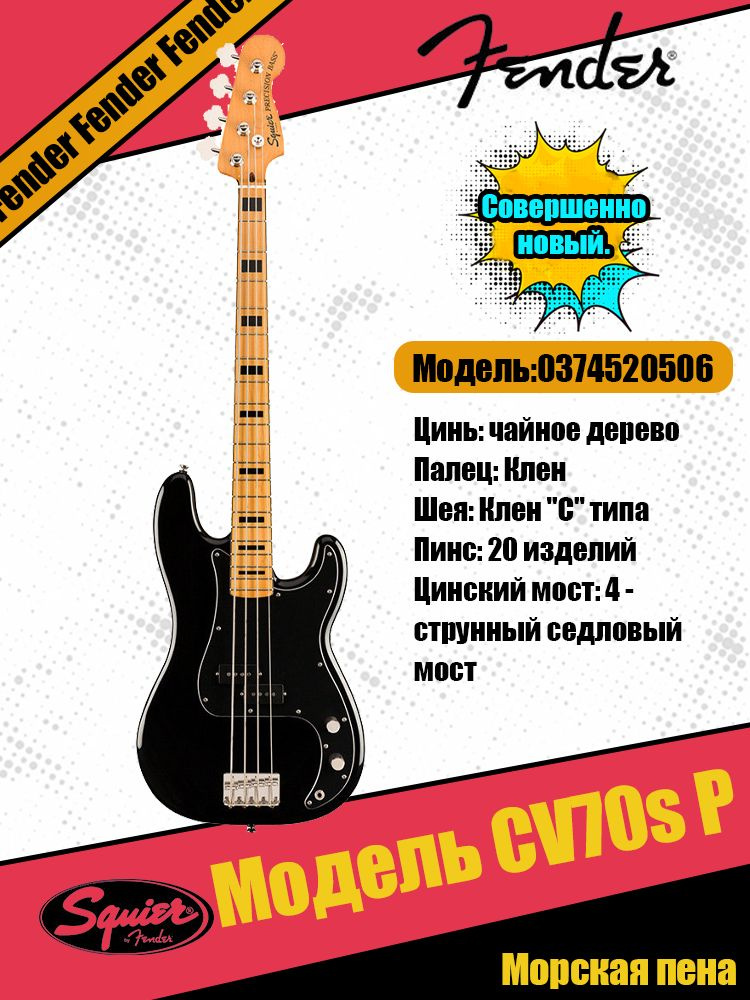 Fender Бас-гитара Гитара 4-струнная #1