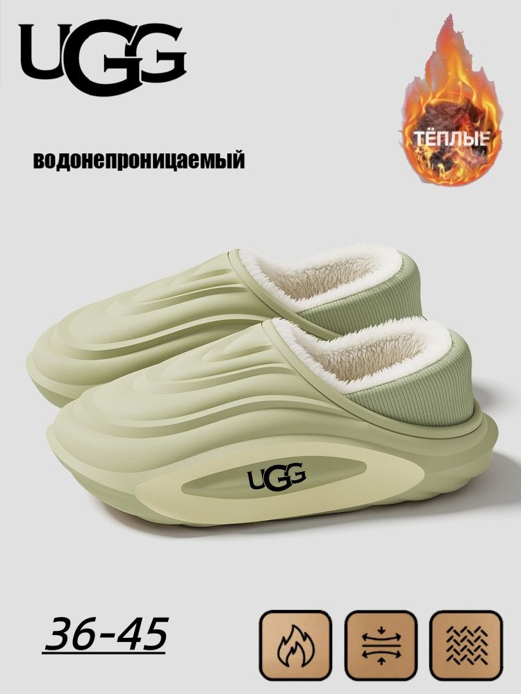 Тапочки UGG UGG #1