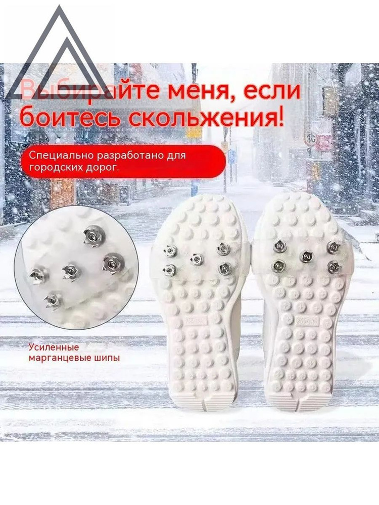Ледоступы #1