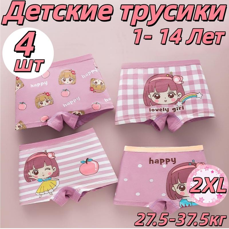 Трусы брифы #1