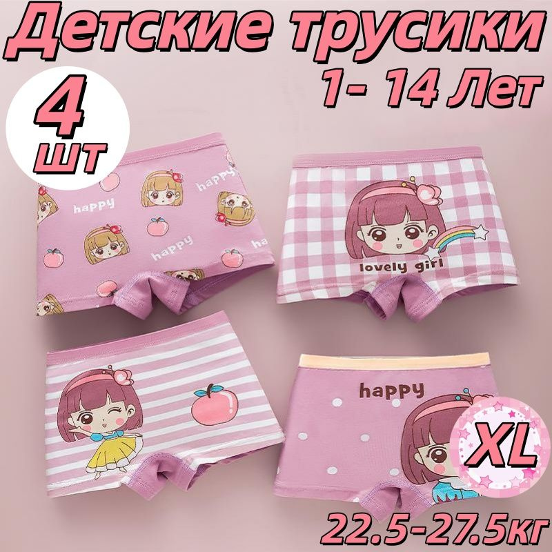 Трусы брифы #1