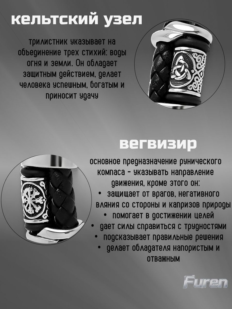 Браслет #1