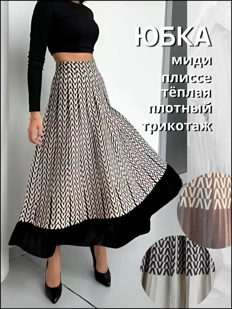 Юбка #1