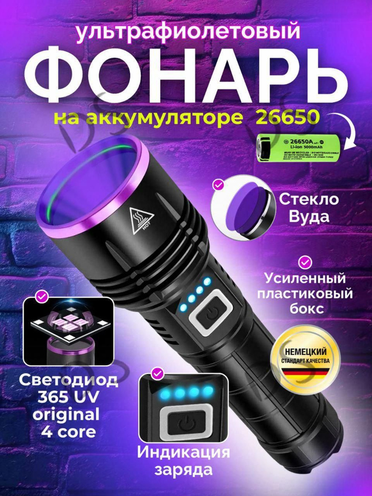 Фонарь ручной #1