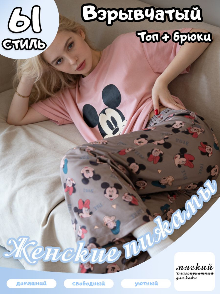 Комплект одежды #1