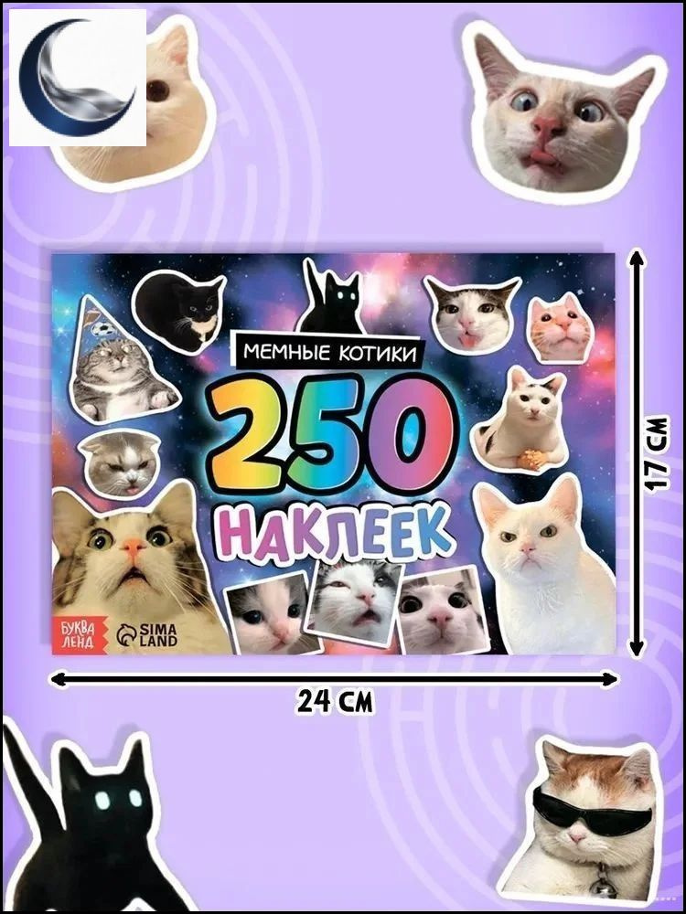 Наклейки #1