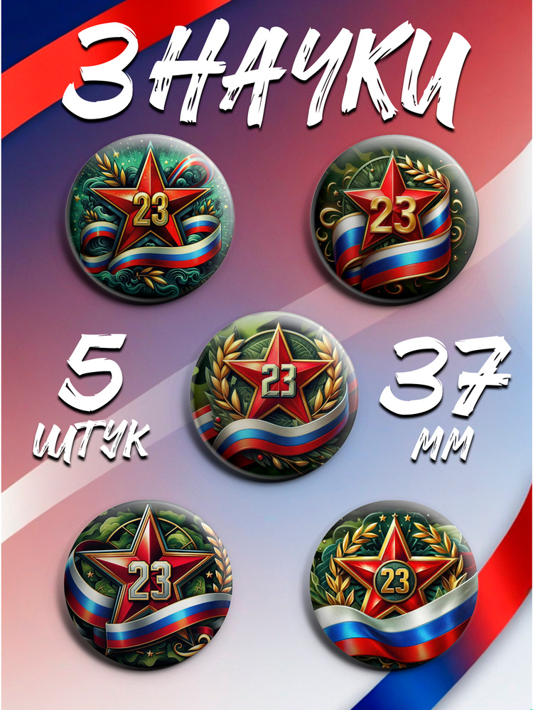Значок #1