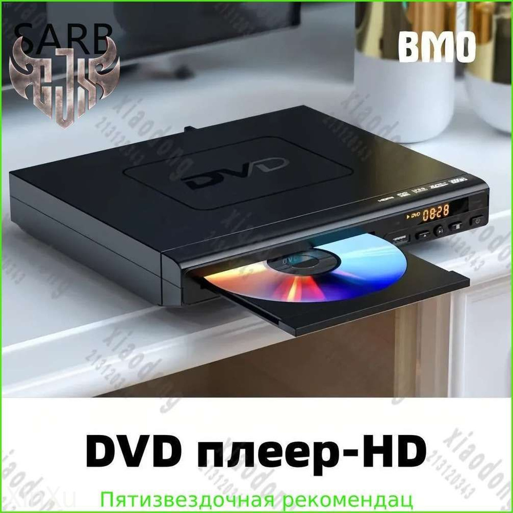 DVD-плеер #1