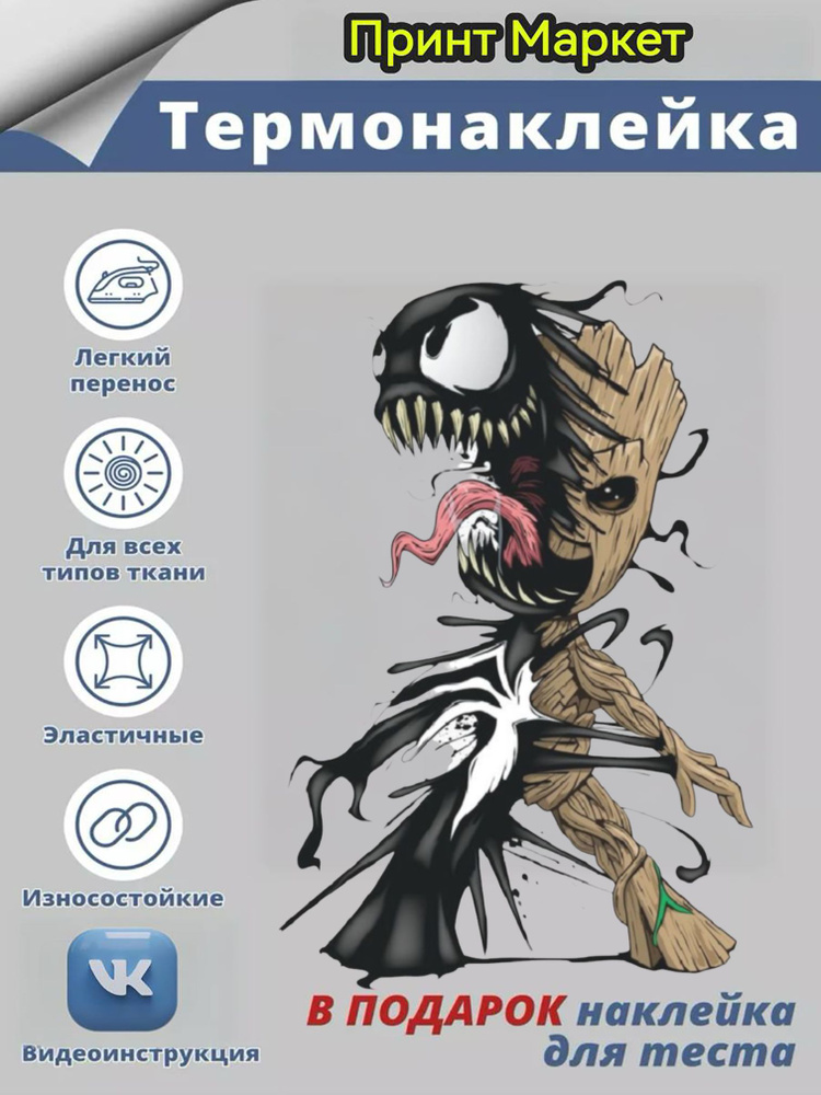 Термонаклейка95 #1