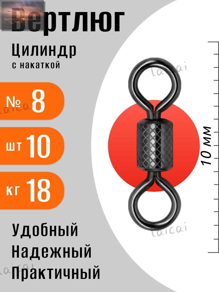 Вертлюг #1