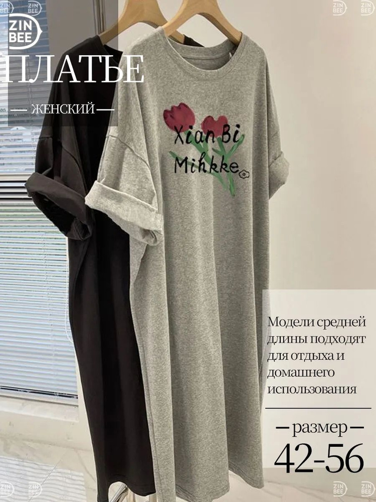 Платье #1