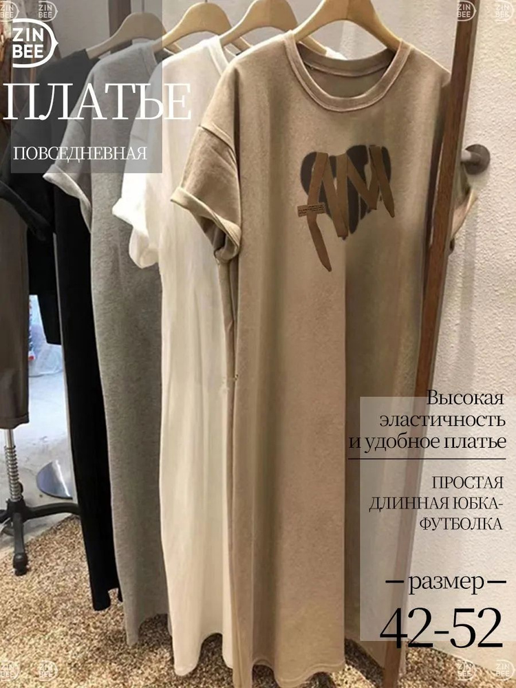 Платье #1