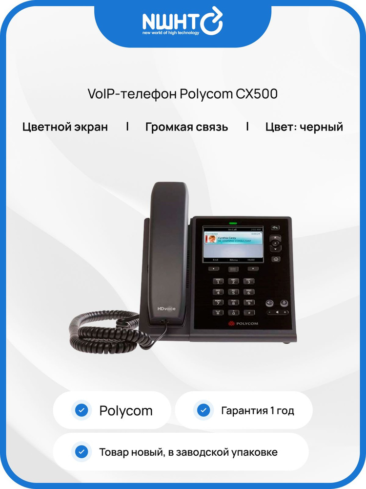 VoIP-телефон Polycom CX500 #1