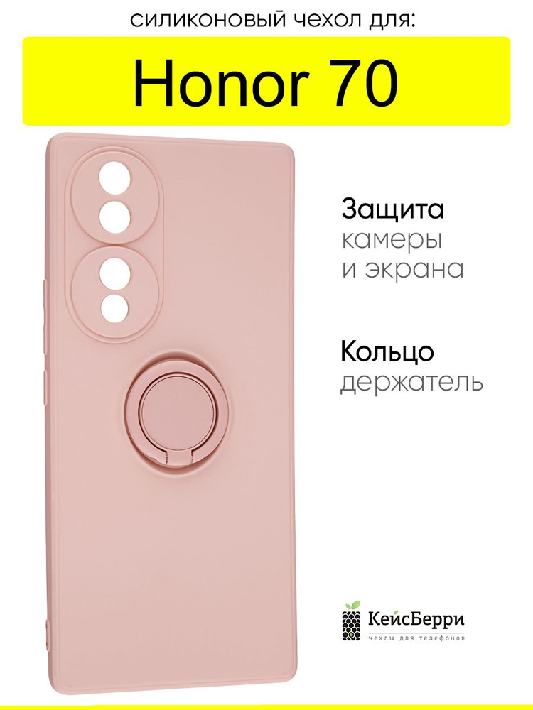 Чехол для Honor 70, серия Stocker #1